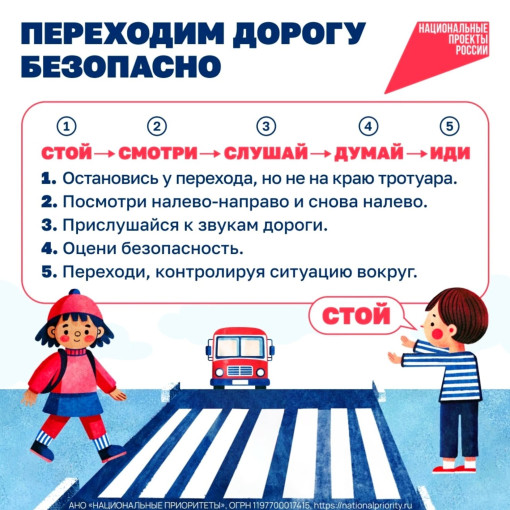 "Безопасность на дорогах" "Безопасность на дорогах".